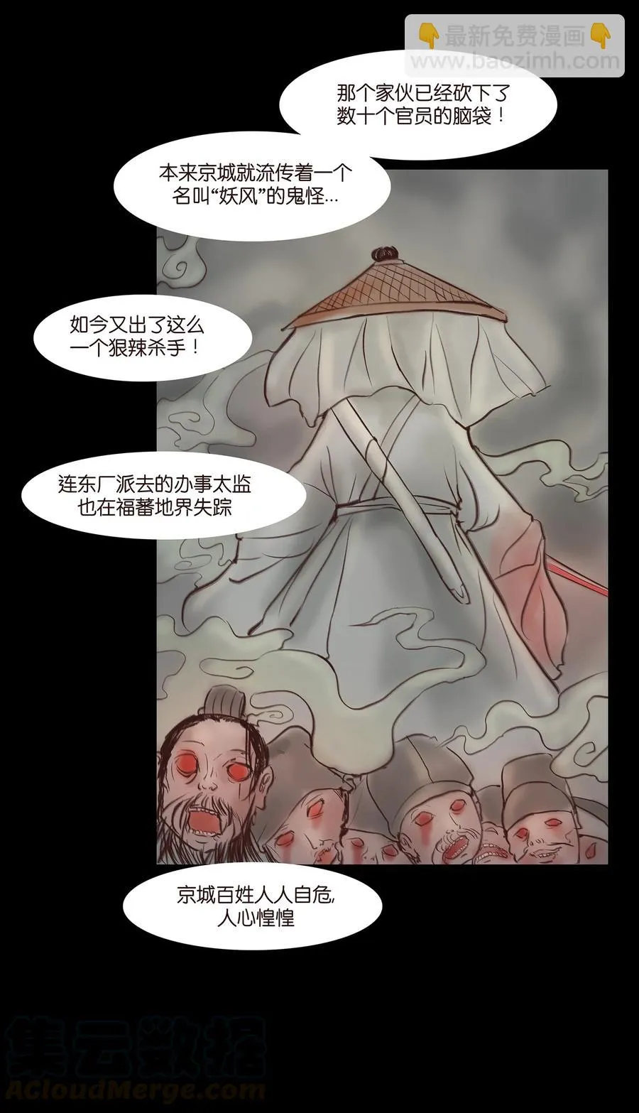044 生祠 第49页