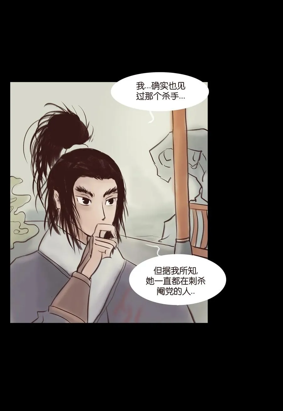 044 生祠 第50页