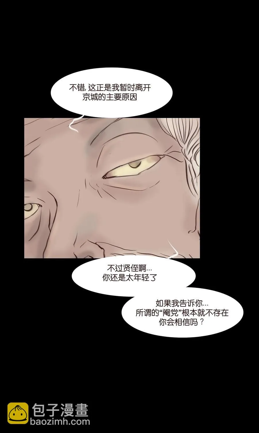 044 生祠 第52页