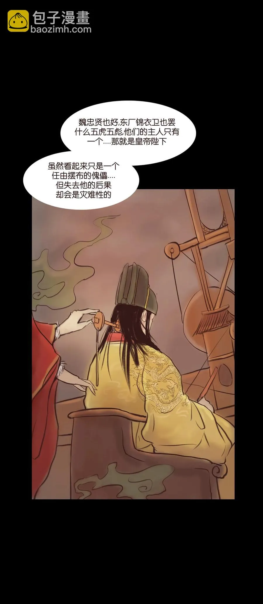 044 生祠 第54页