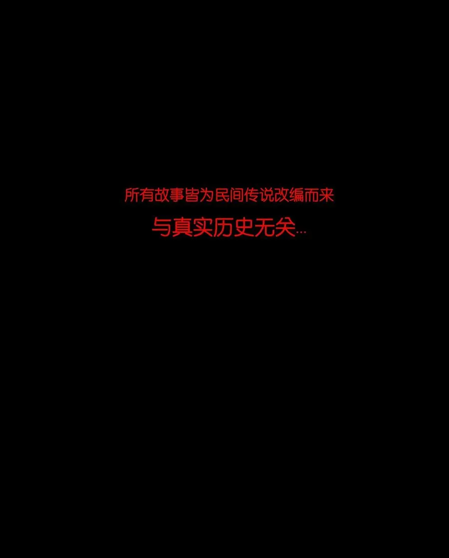 044 生祠 第55页