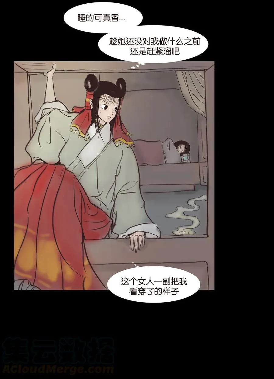 045 镇鬼 第5页