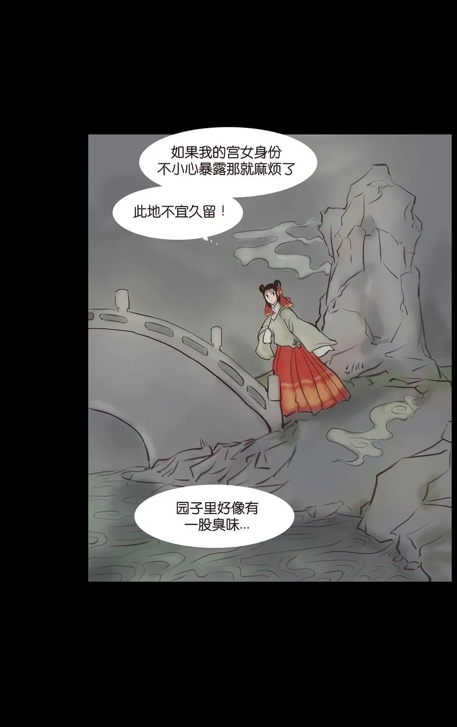 045 镇鬼 第6页