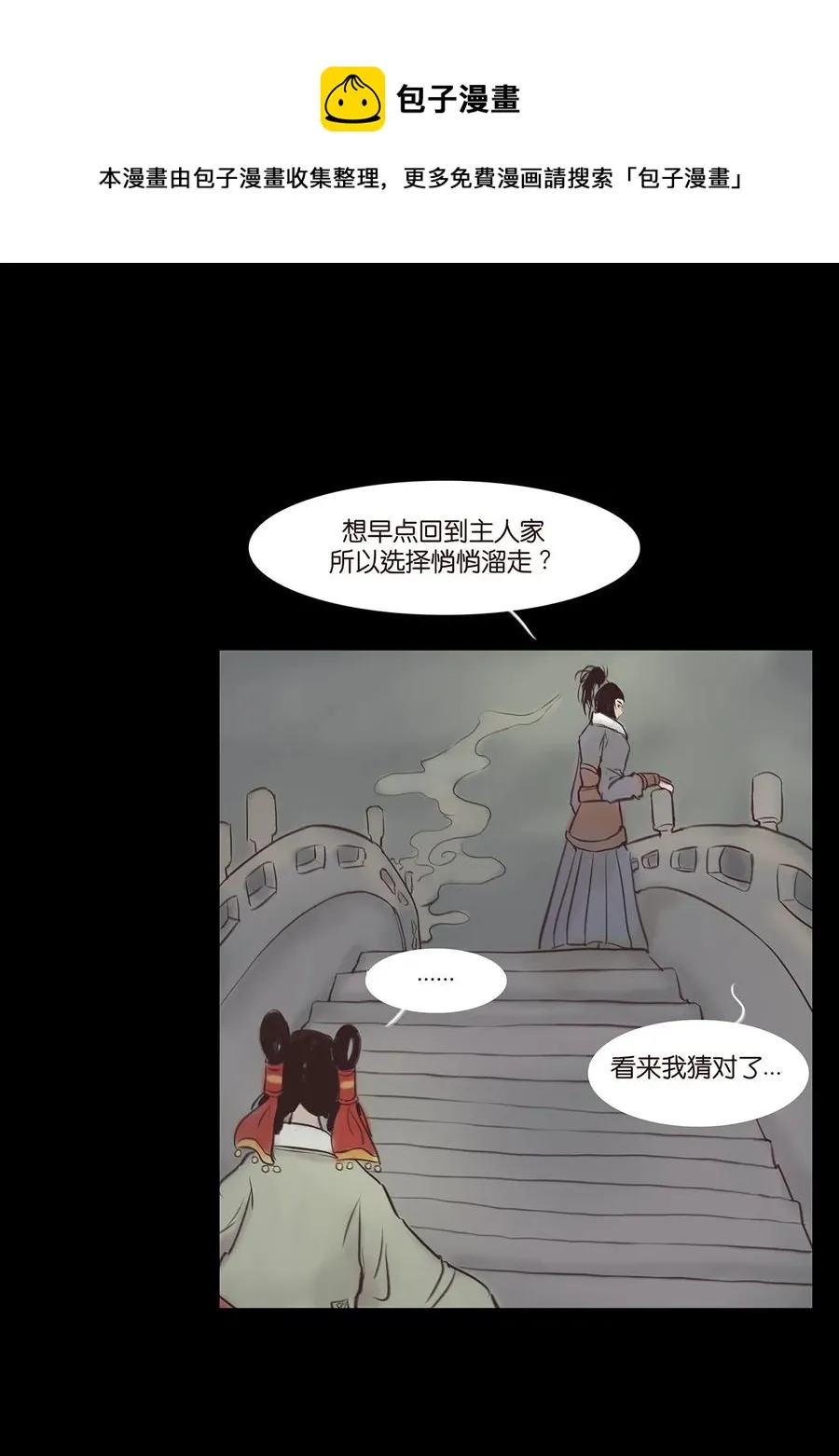 045 镇鬼 第8页