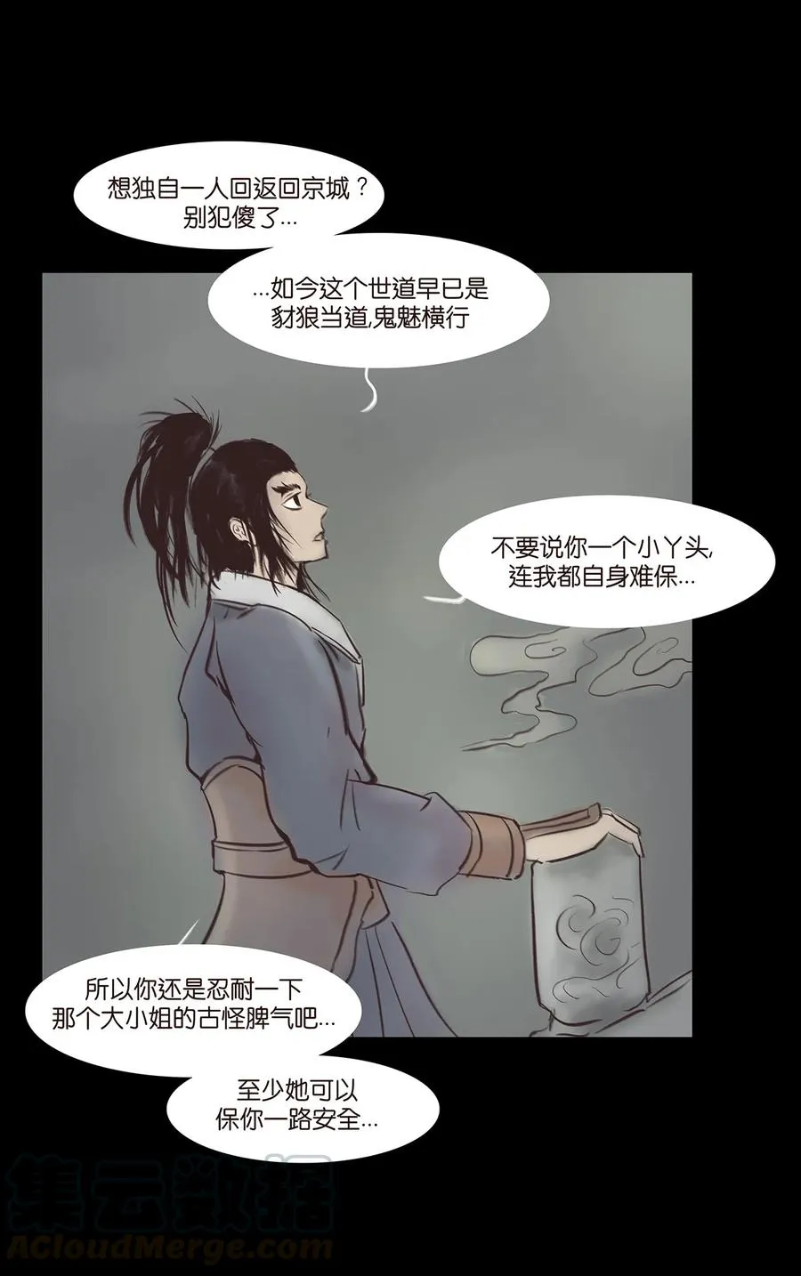 045 镇鬼 第9页