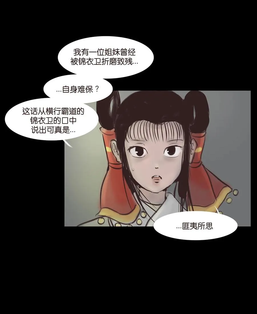 045 镇鬼 第10页