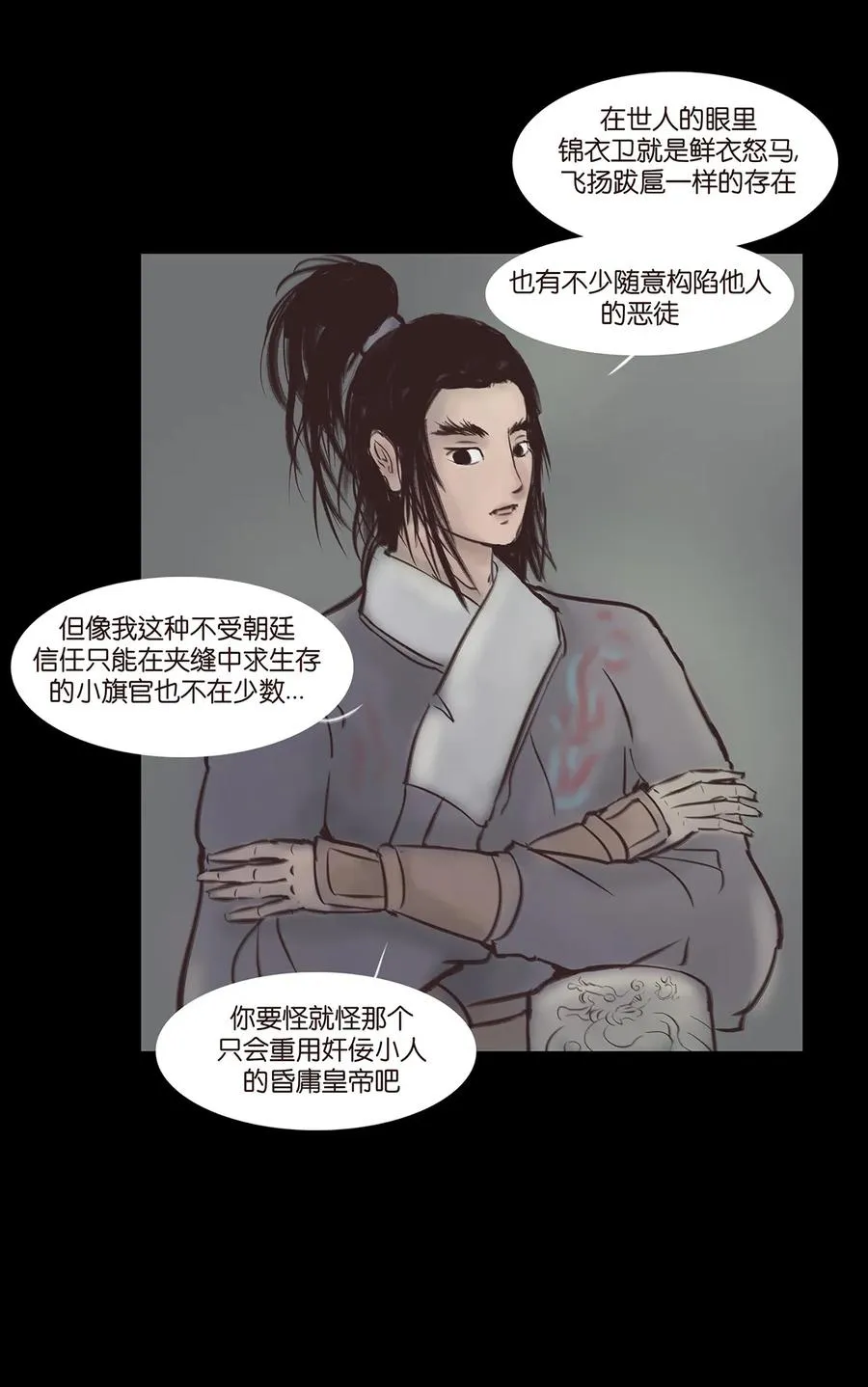 045 镇鬼 第11页