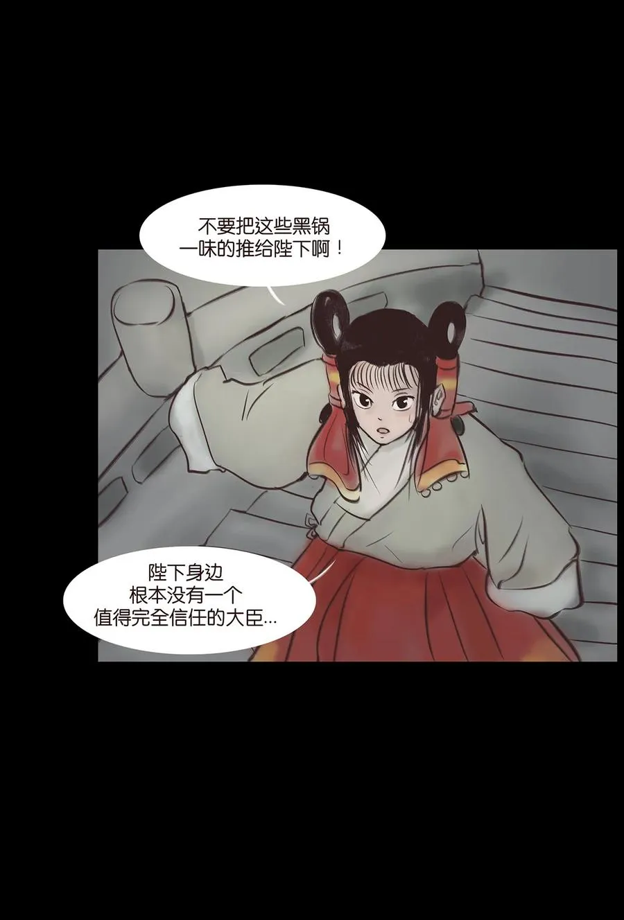 045 镇鬼 第12页