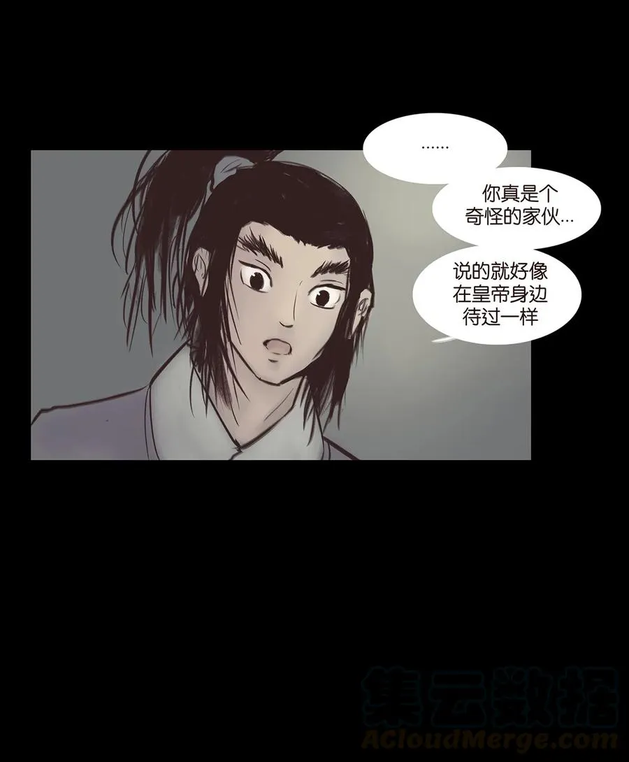 045 镇鬼 第13页