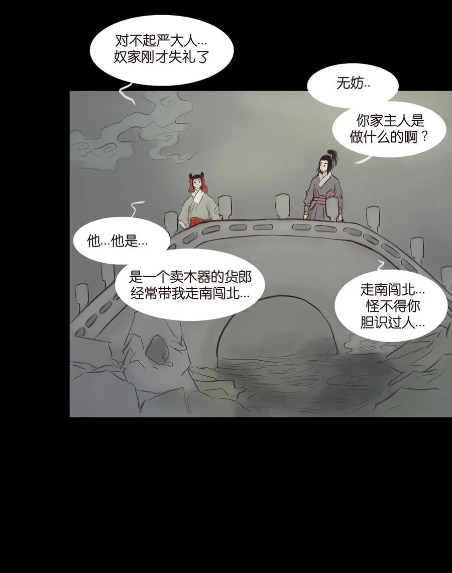 045 镇鬼 第14页