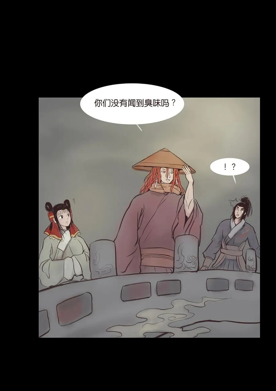 045 镇鬼 第15页