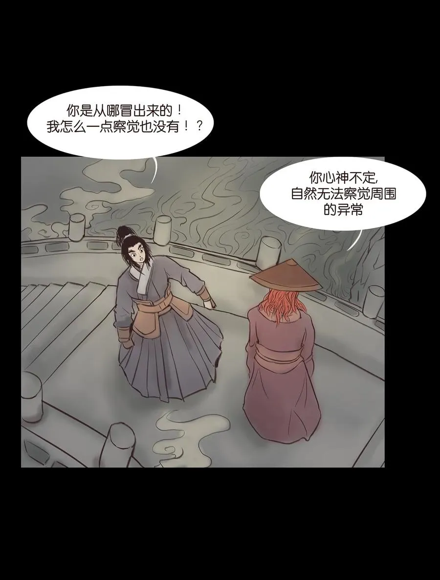045 镇鬼 第16页