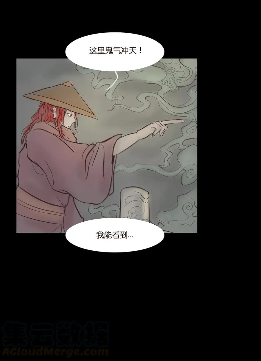 045 镇鬼 第17页
