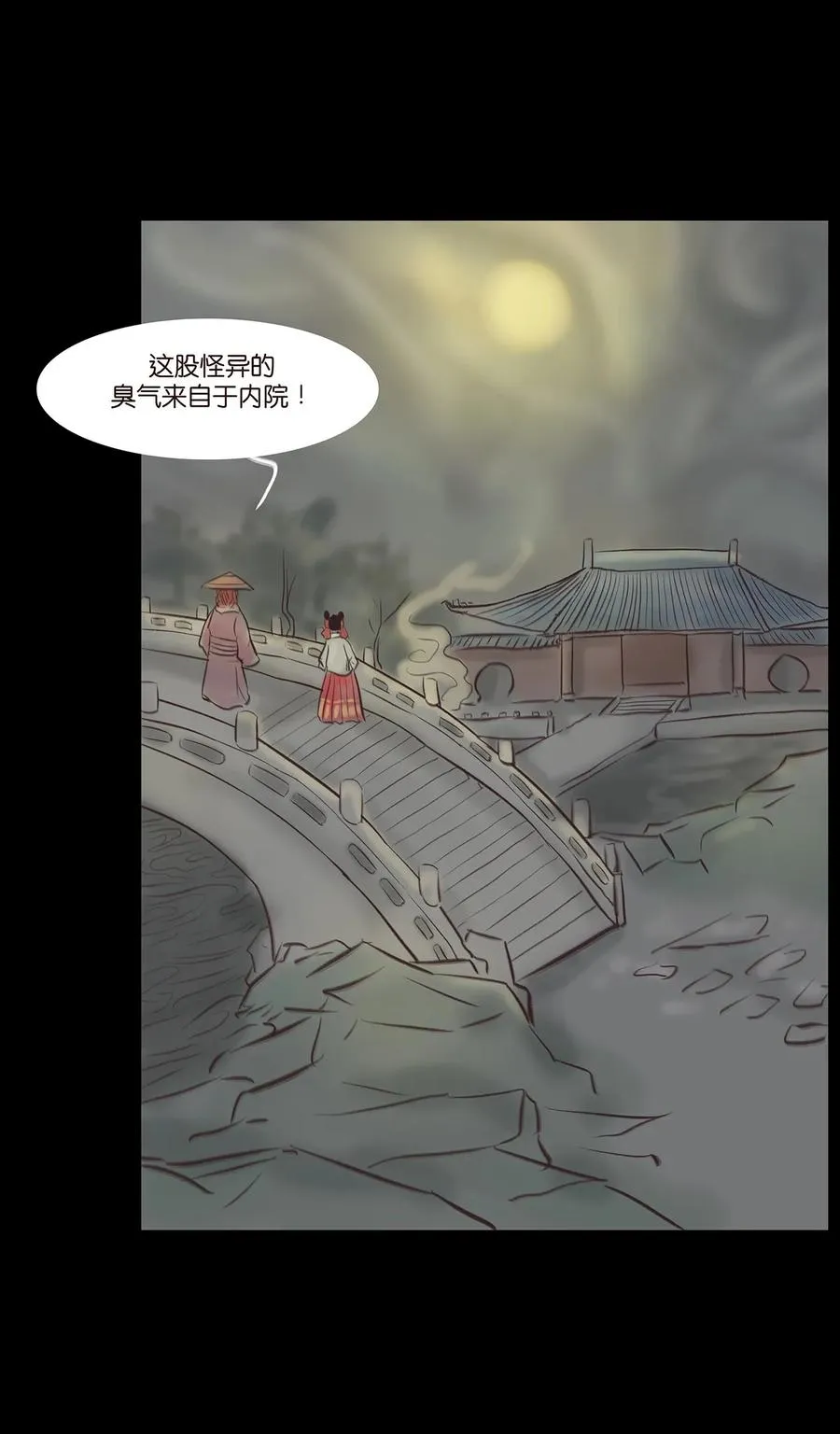 045 镇鬼 第18页