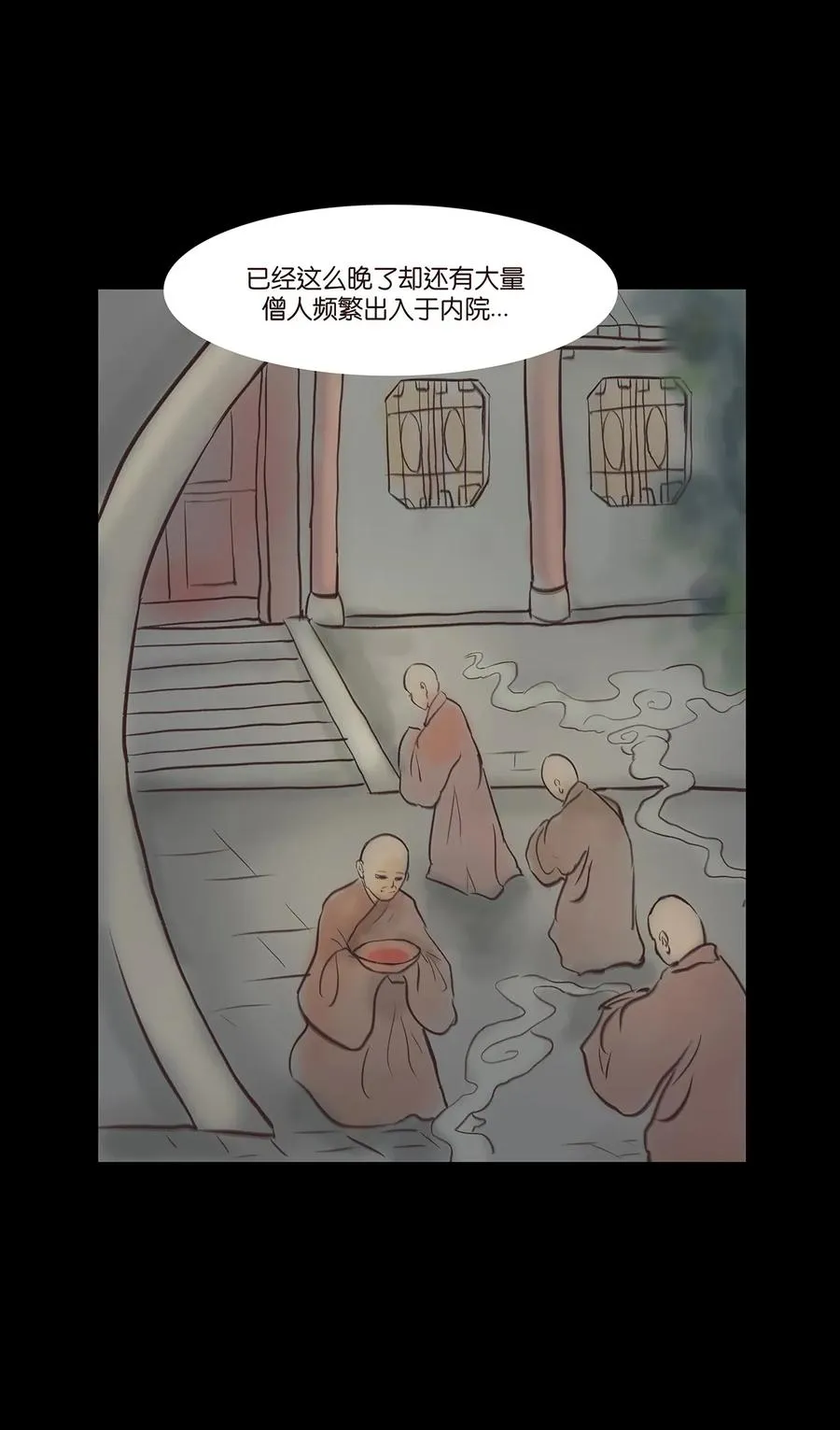 045 镇鬼 第19页