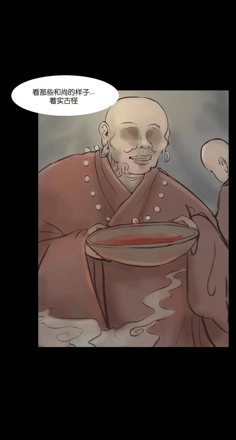 045 镇鬼 第20页