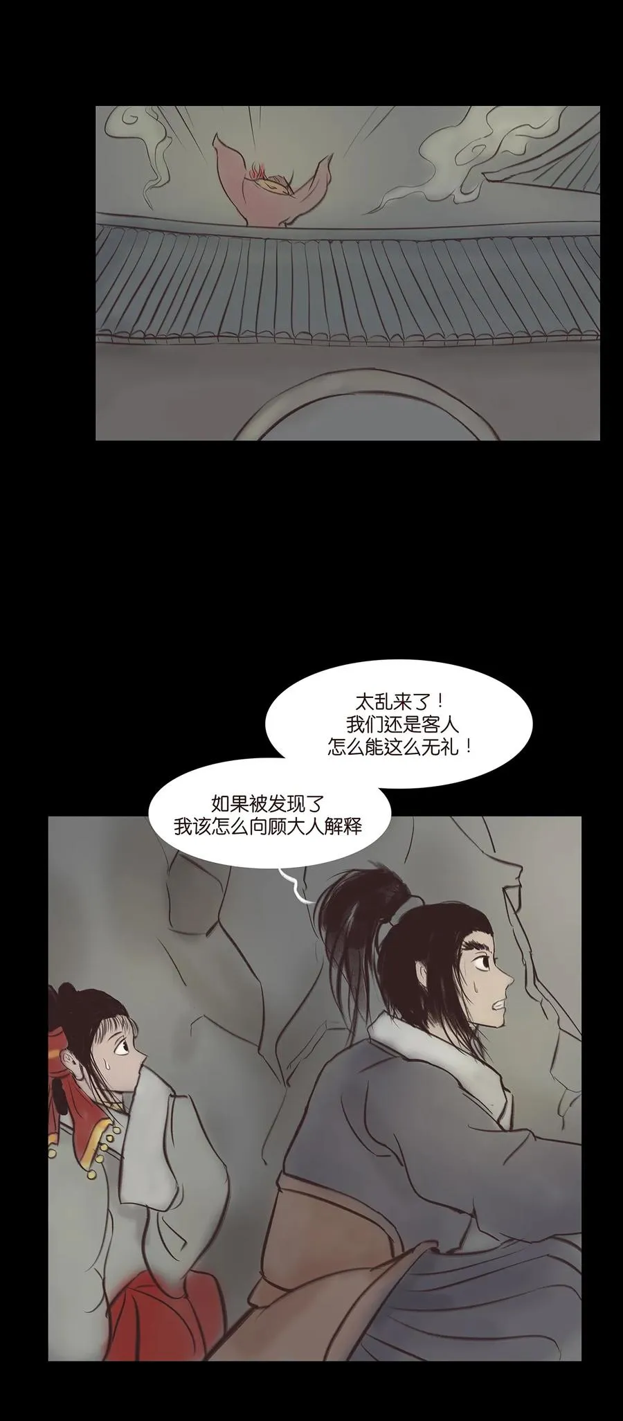 045 镇鬼 第23页