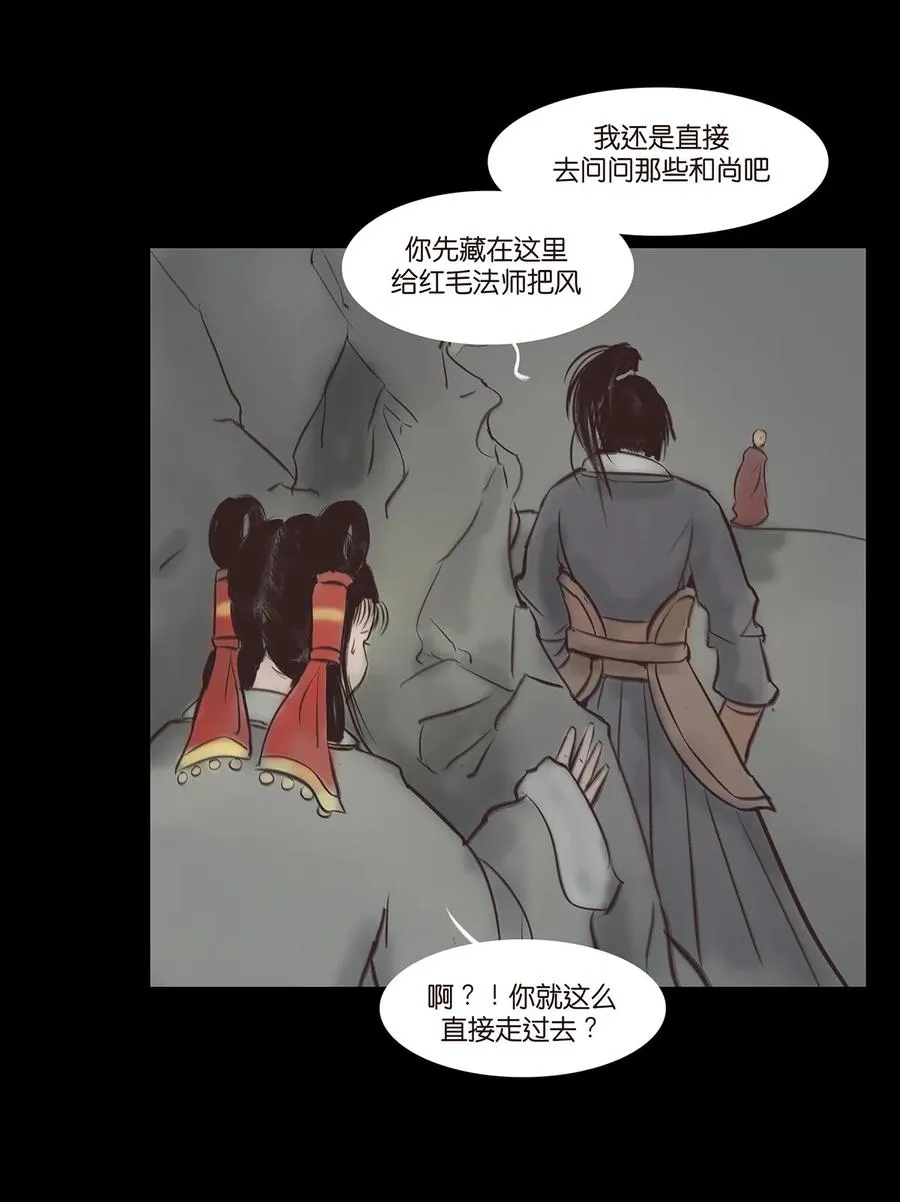 045 镇鬼 第24页