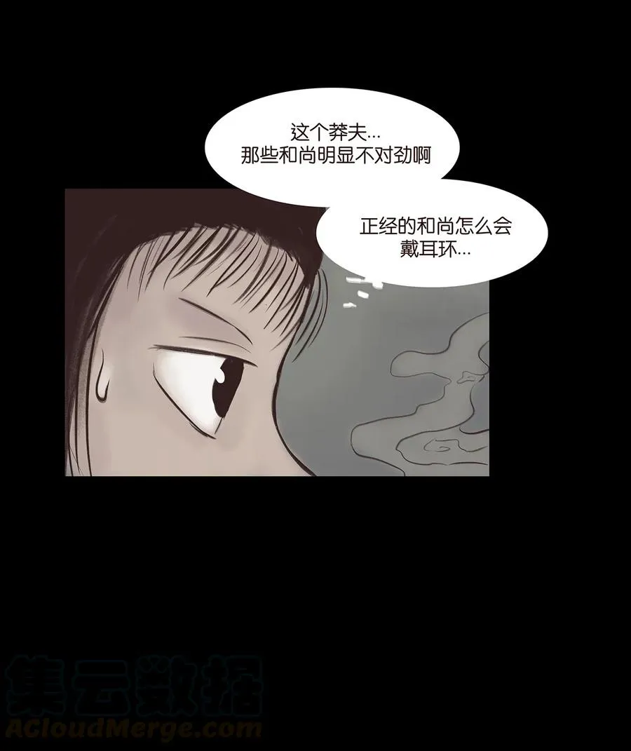 045 镇鬼 第25页