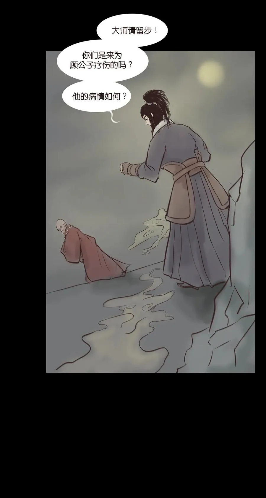 045 镇鬼 第26页