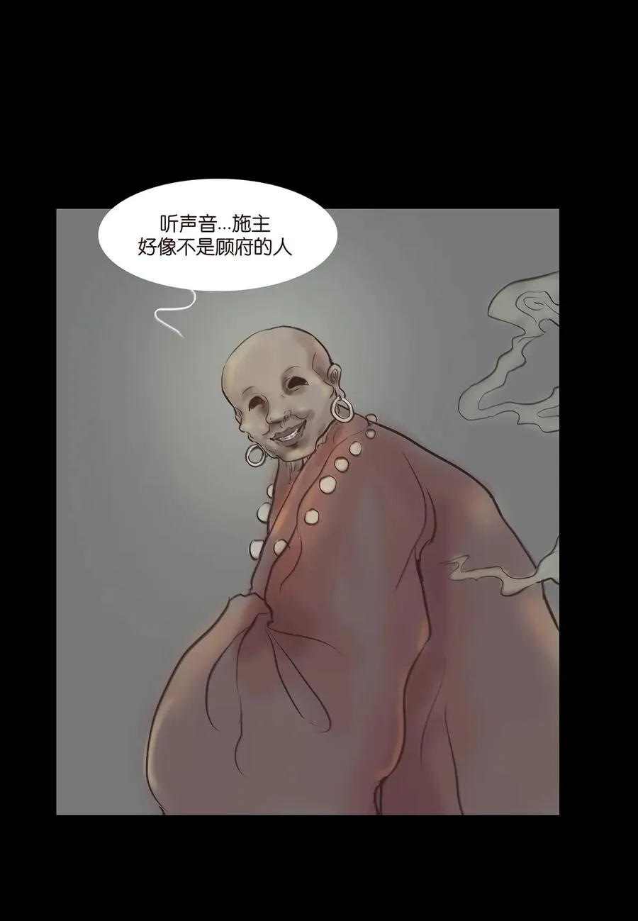 045 镇鬼 第27页