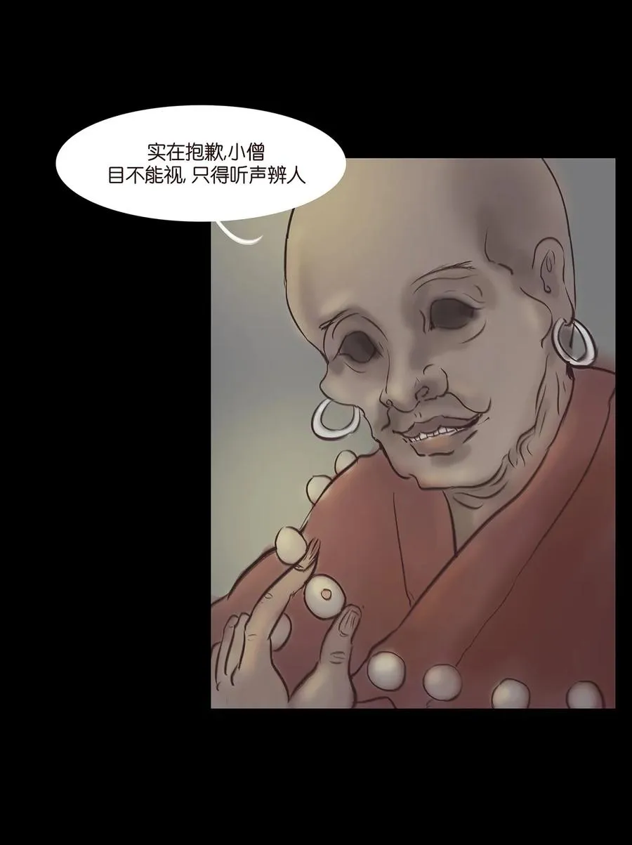 045 镇鬼 第28页