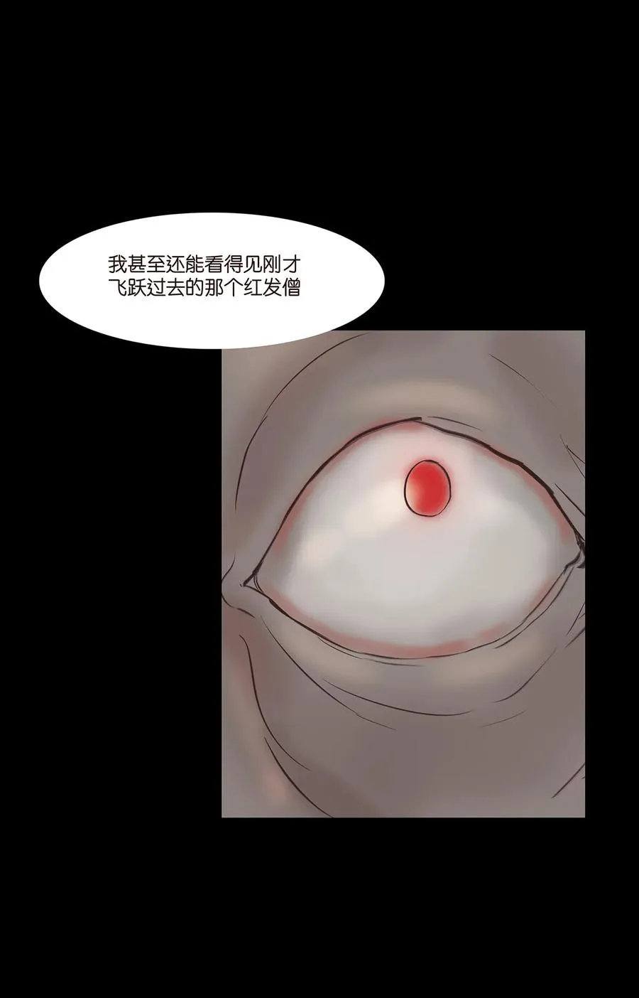 045 镇鬼 第34页