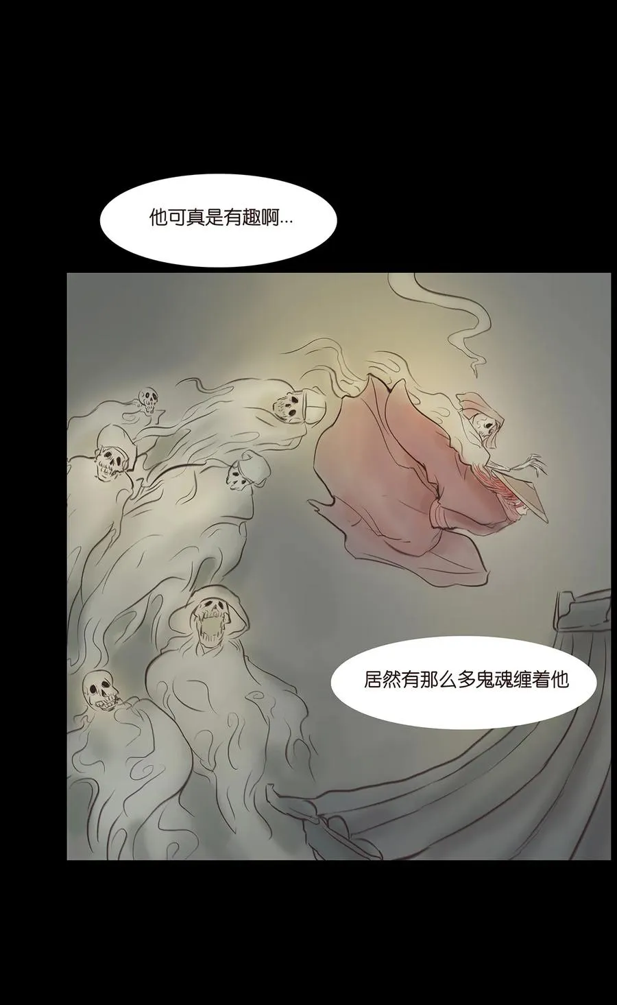 045 镇鬼 第35页