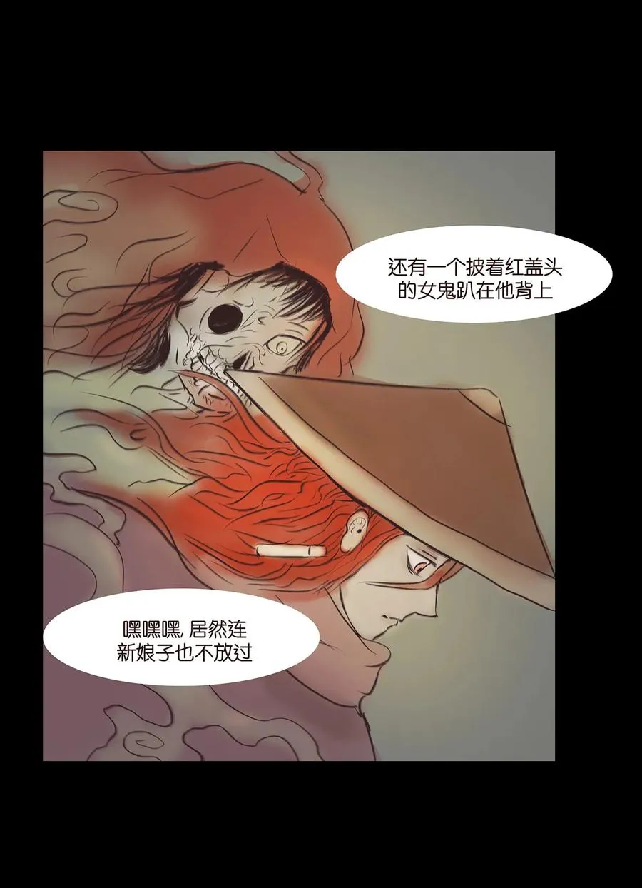 045 镇鬼 第36页