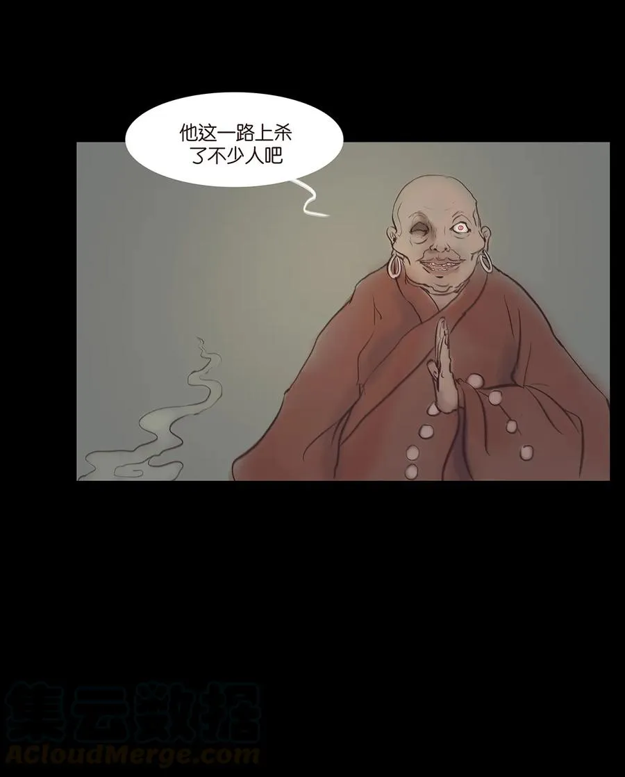 045 镇鬼 第37页