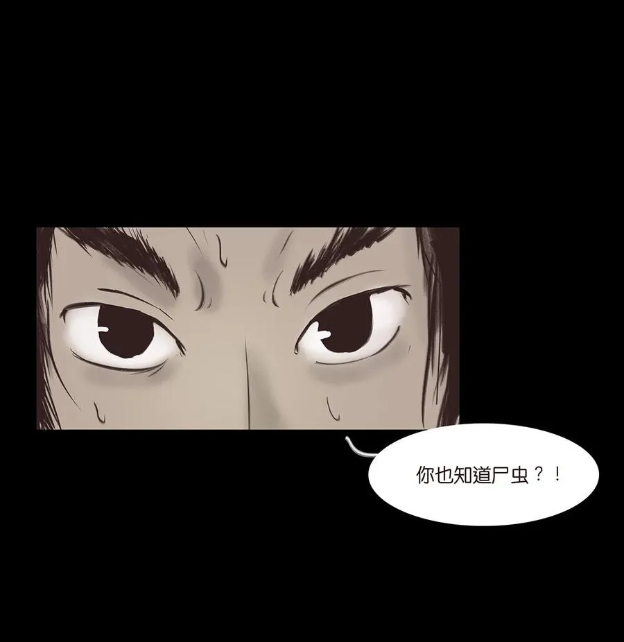 045 镇鬼 第40页