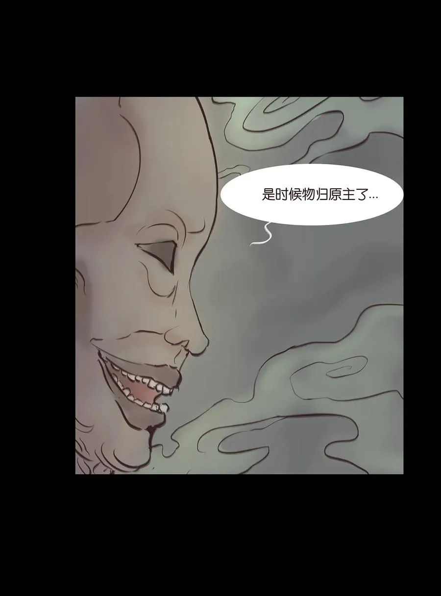 045 镇鬼 第43页