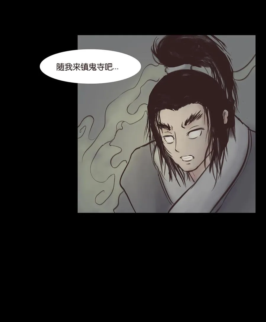 045 镇鬼 第44页