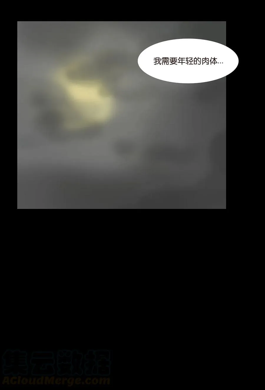 045 镇鬼 第45页
