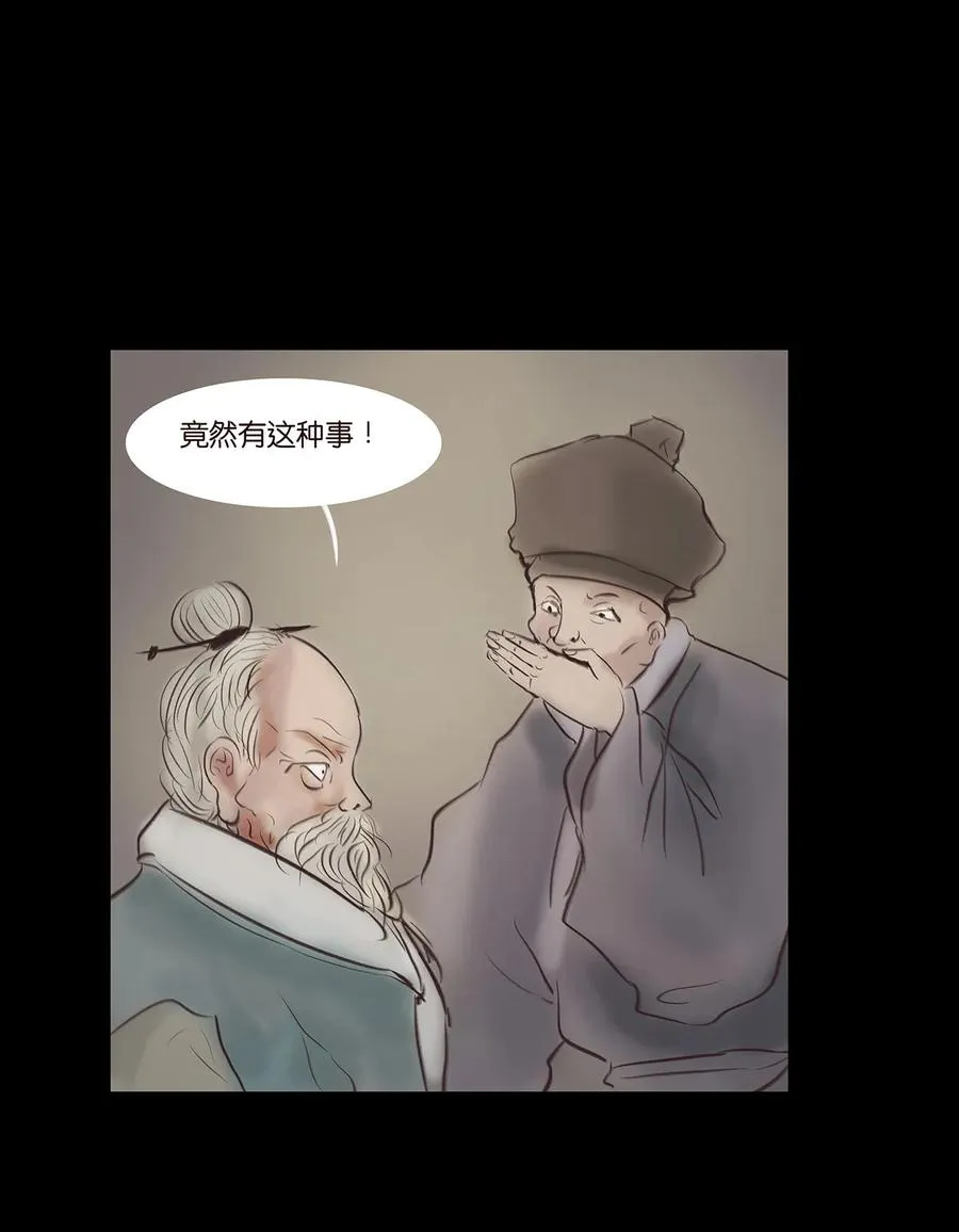 045 镇鬼 第47页
