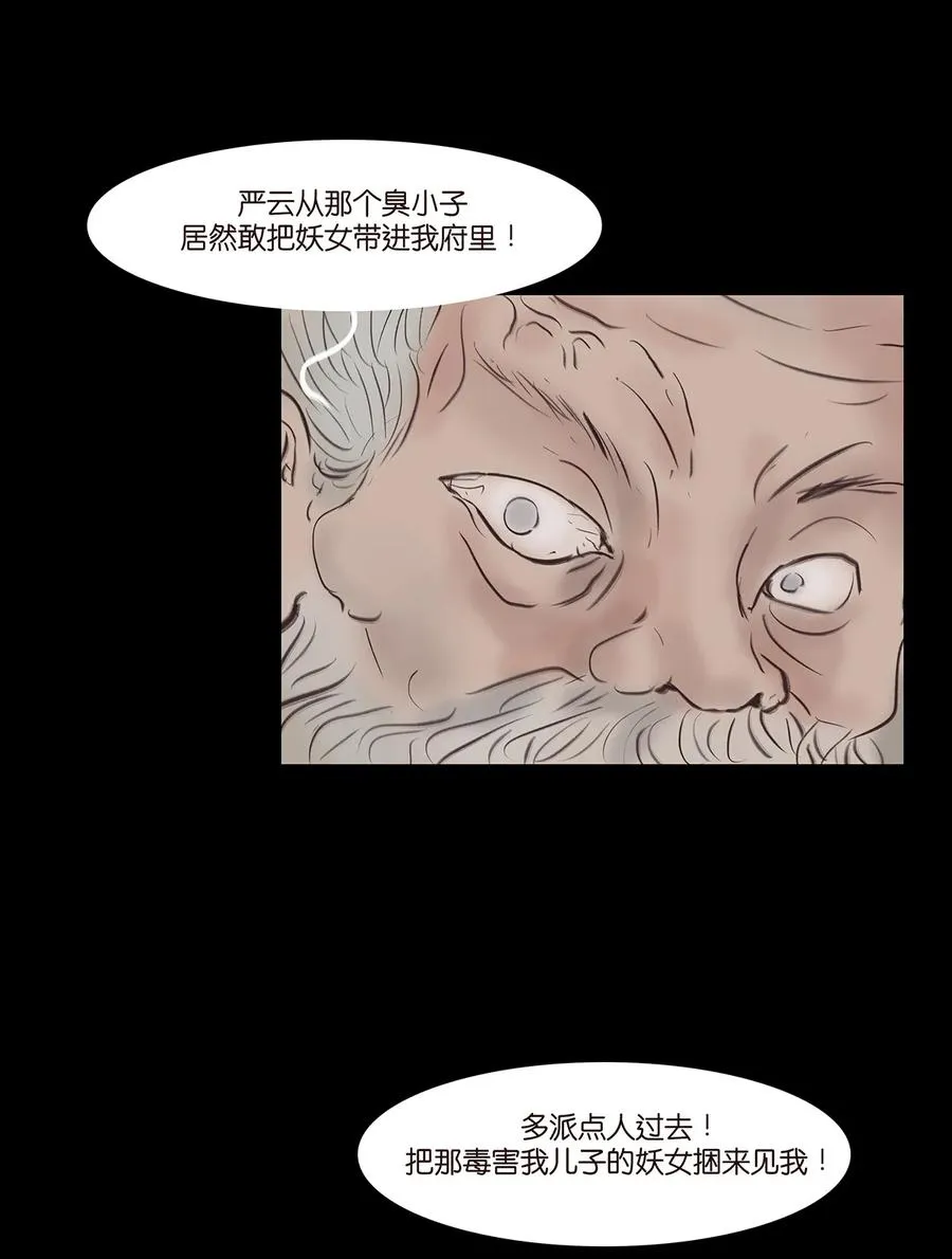 045 镇鬼 第48页
