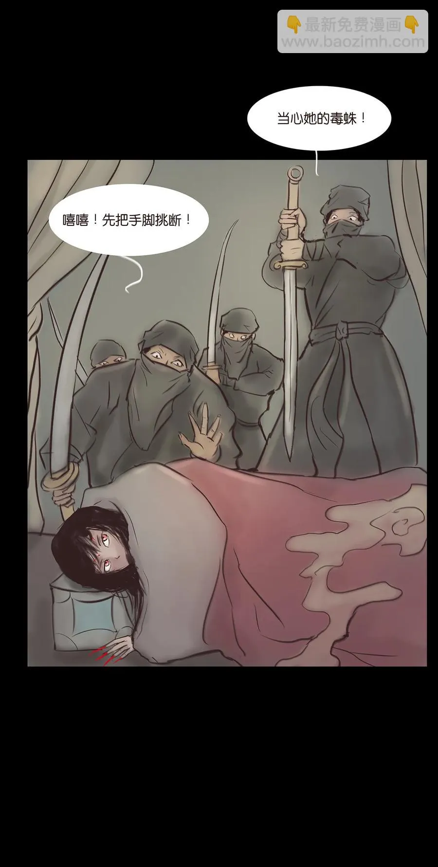 045 镇鬼 第51页