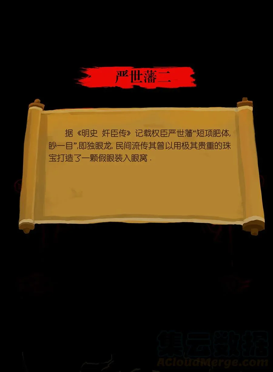 045 镇鬼 第53页