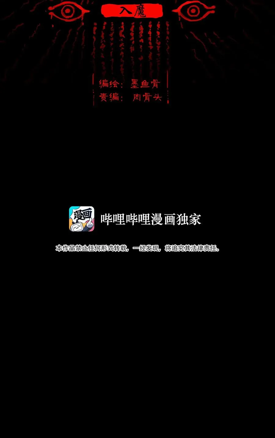 046 入魔 第2页