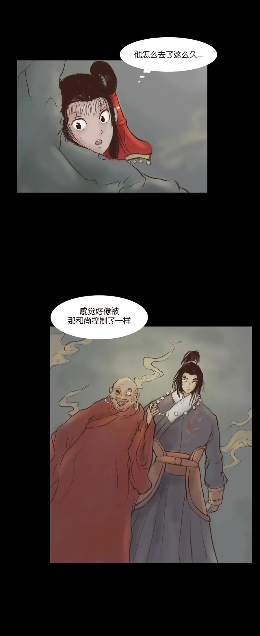 046 入魔 第4页