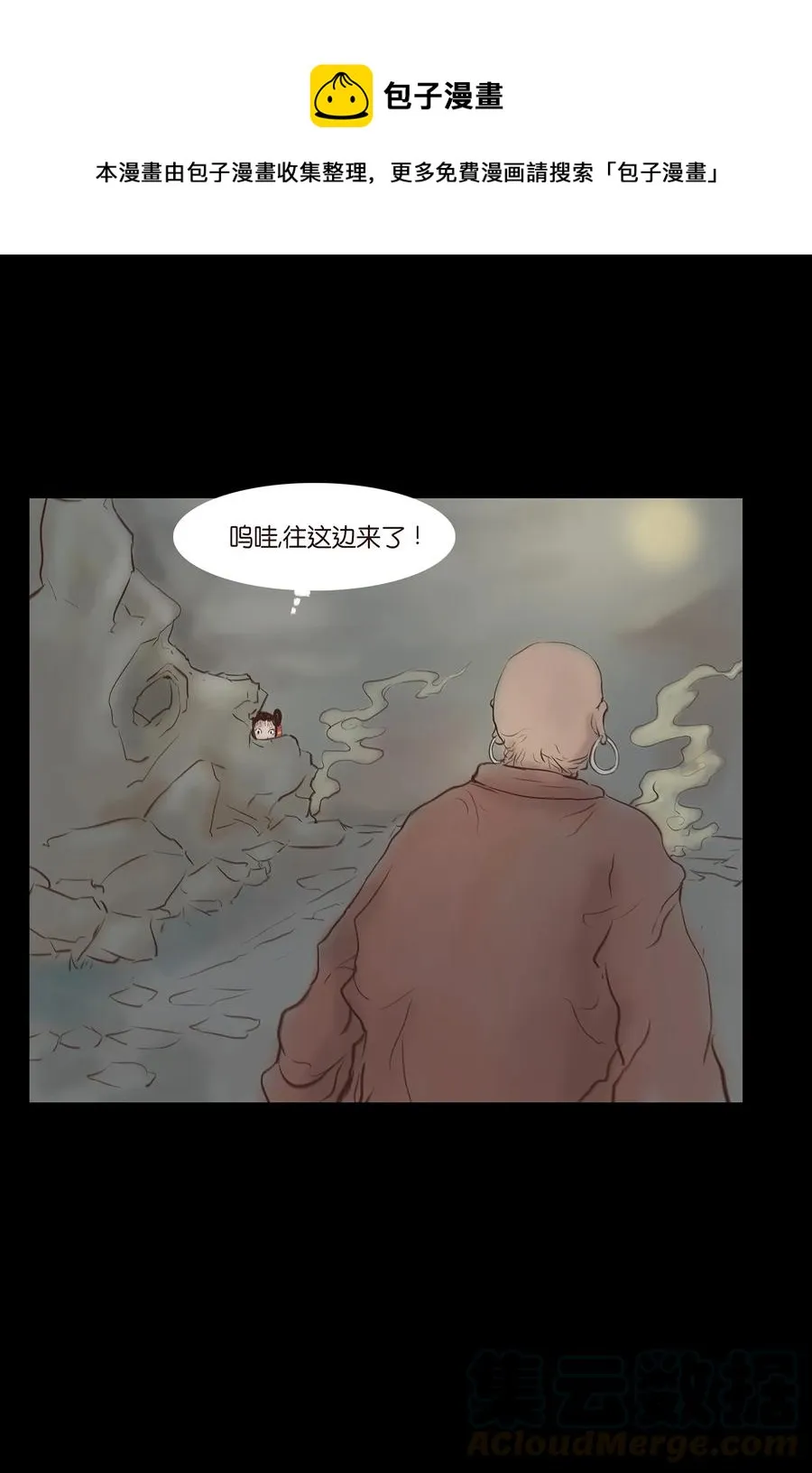 046 入魔 第5页