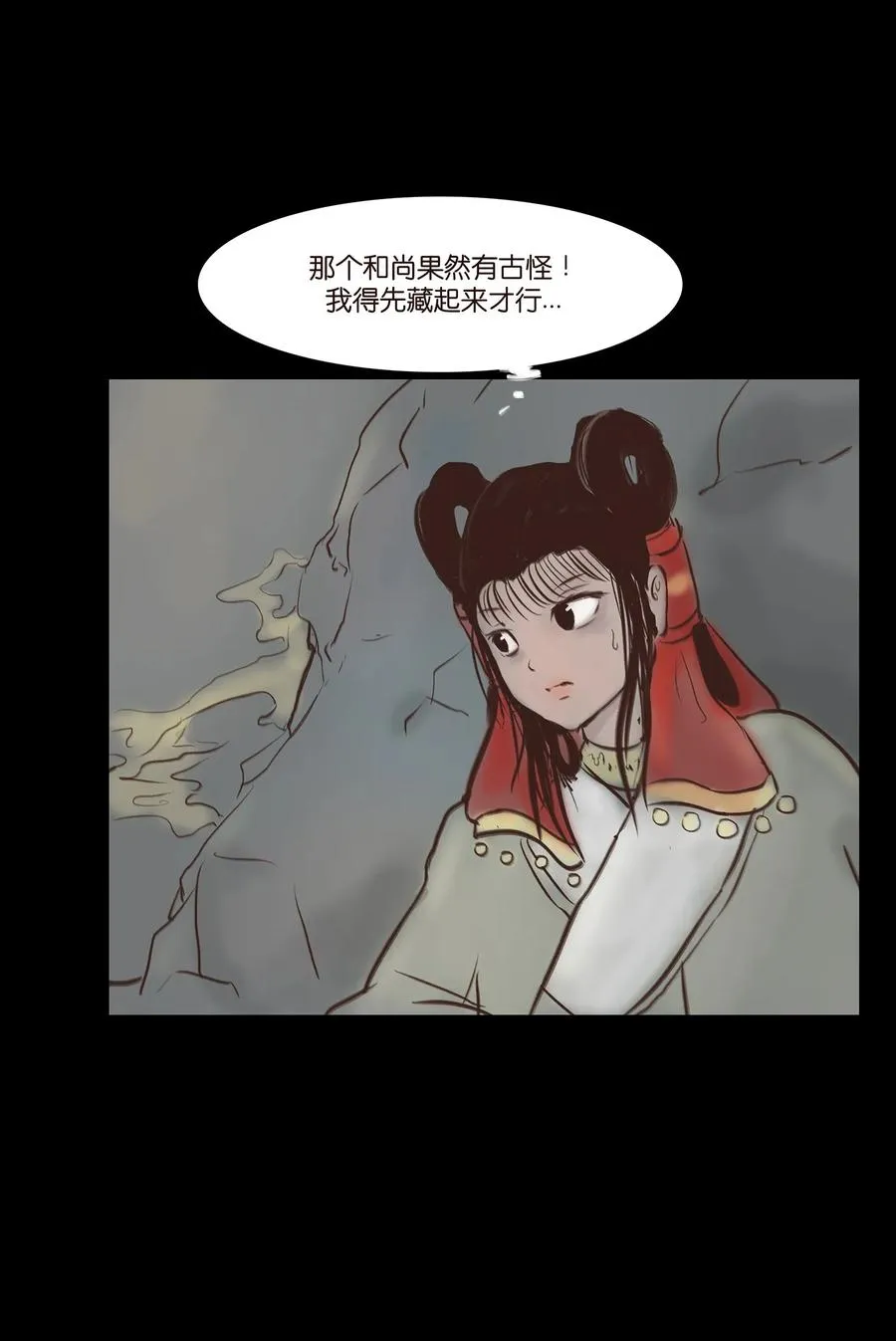 046 入魔 第6页