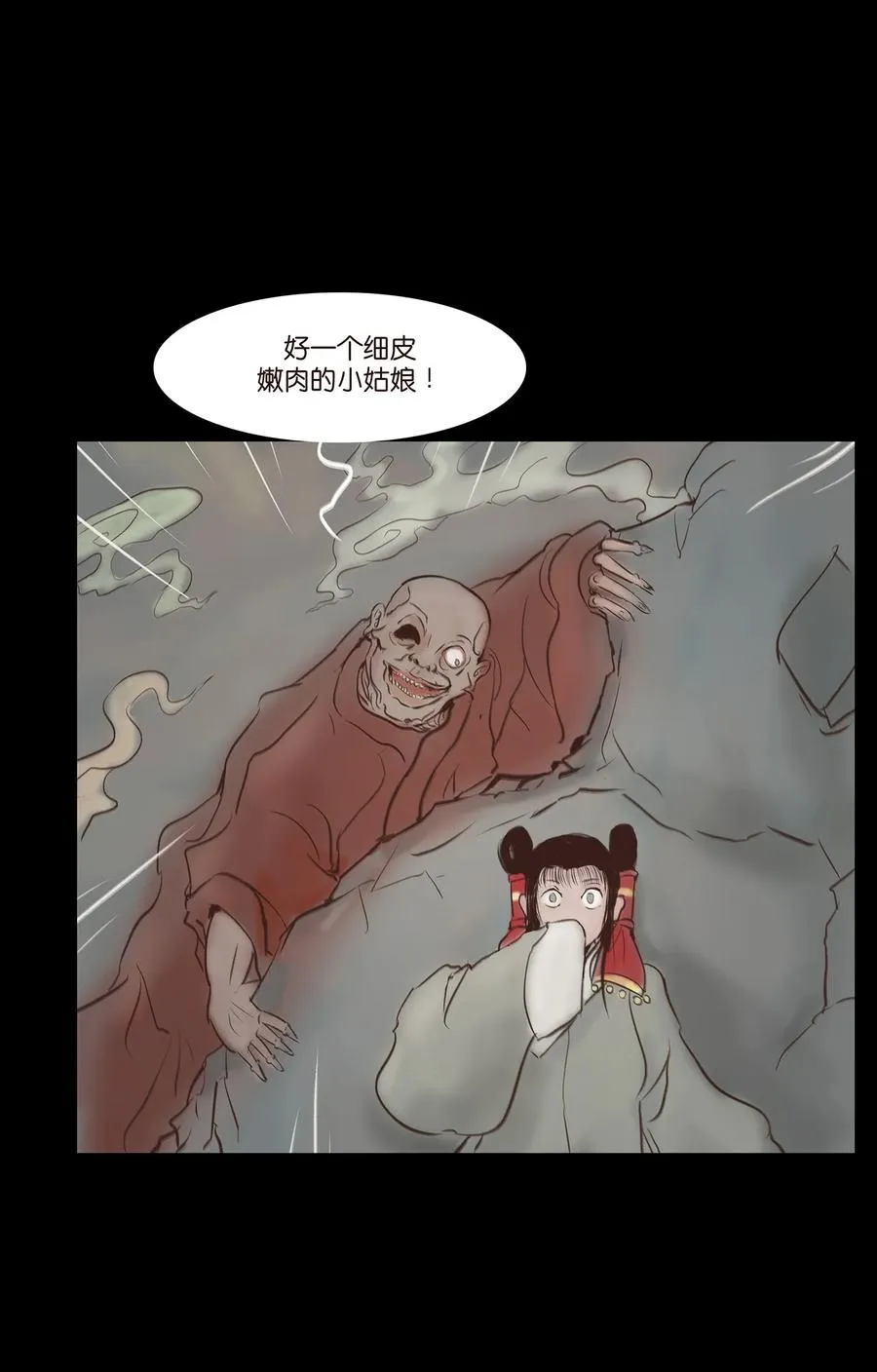 046 入魔 第7页