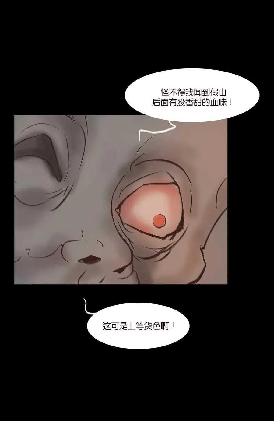 046 入魔 第8页