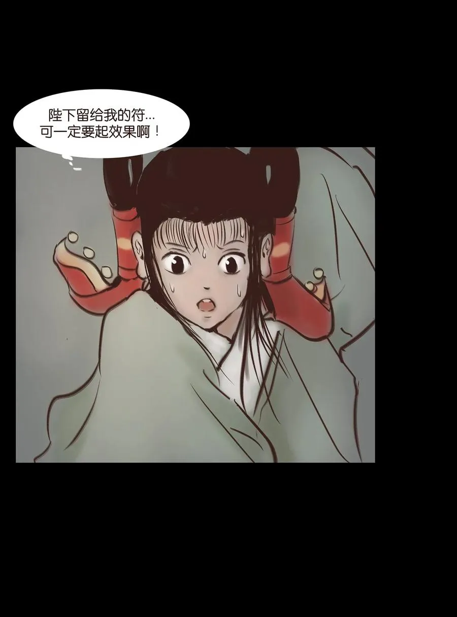 046 入魔 第11页