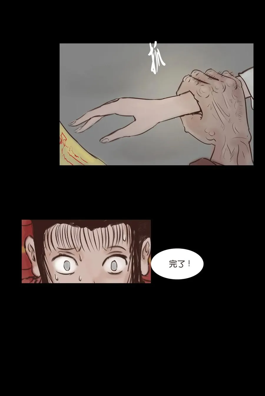 046 入魔 第12页