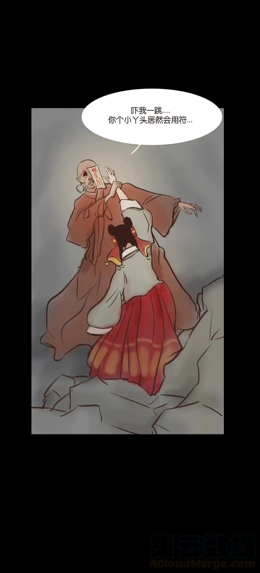 046 入魔 第13页