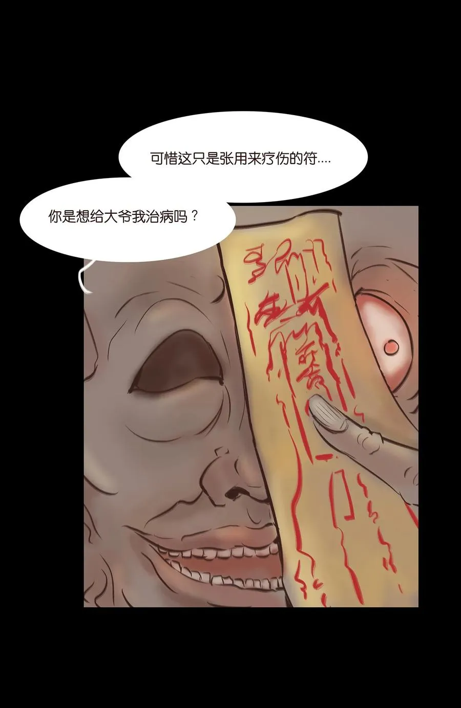 046 入魔 第14页