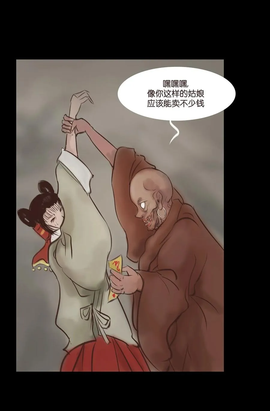 046 入魔 第15页