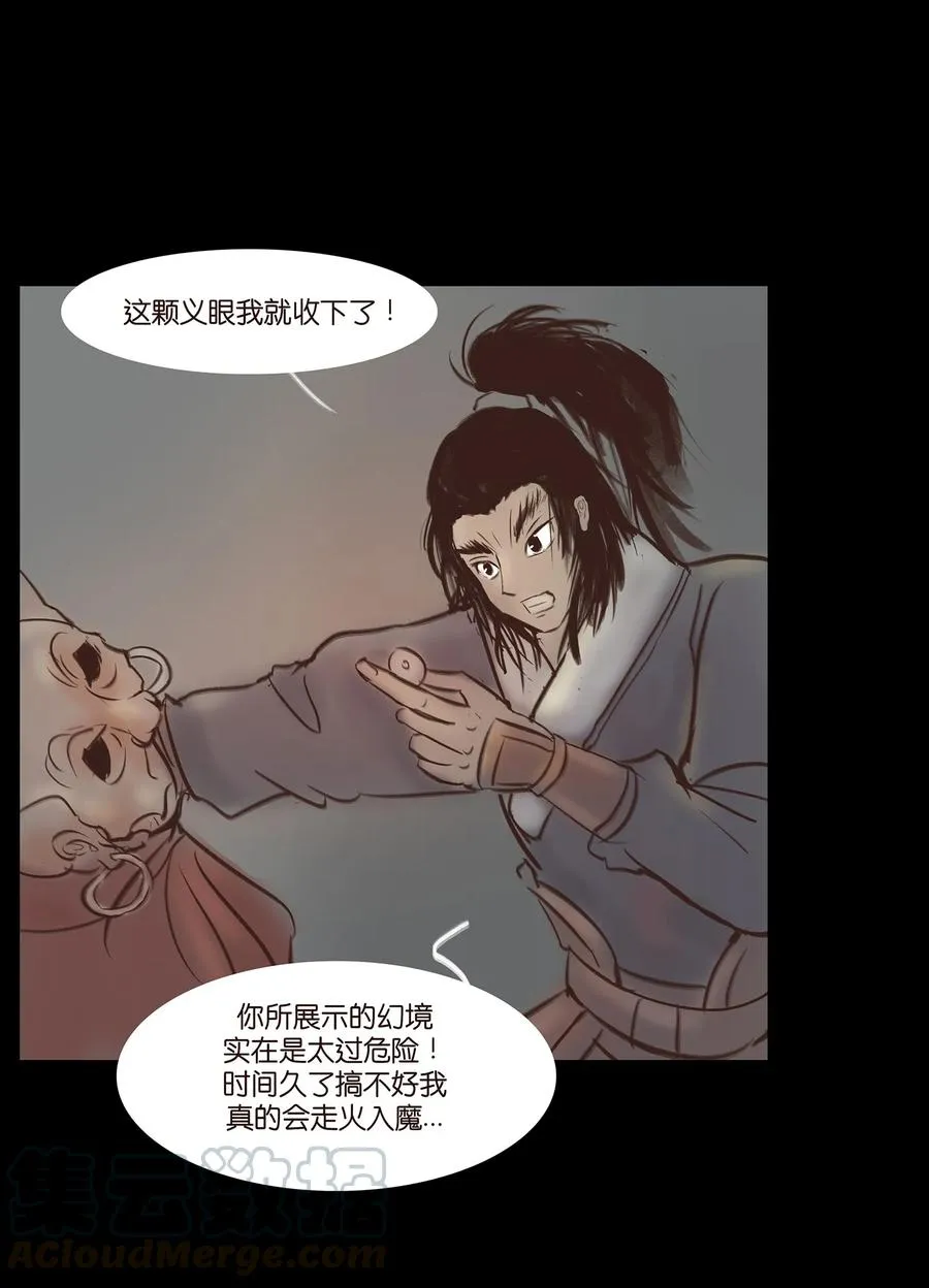 046 入魔 第21页